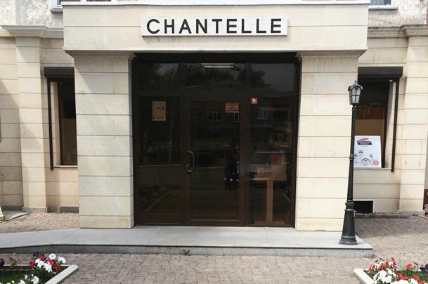Магазин косметики и парфюмерии «Chantelle»