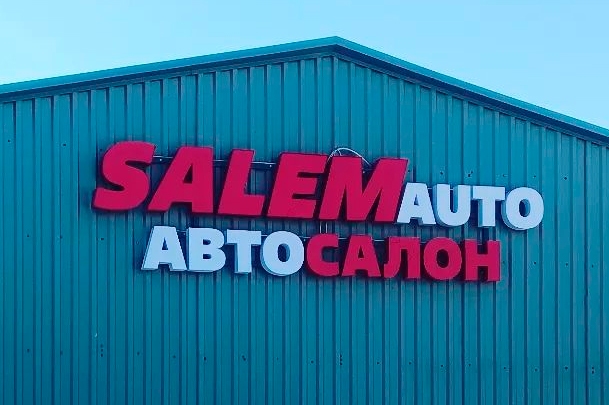 Автосалон «Salem Auto»