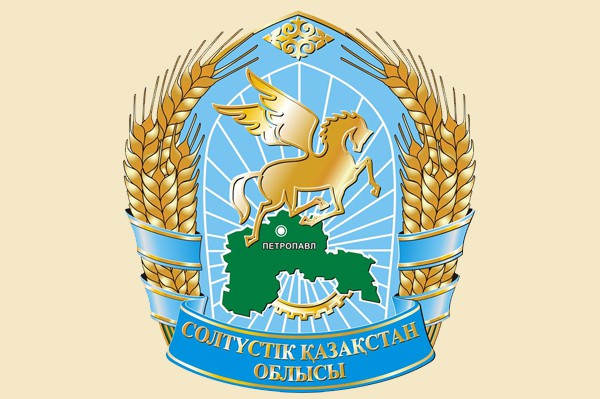 Аппарат акима Северо-Казахстанской области