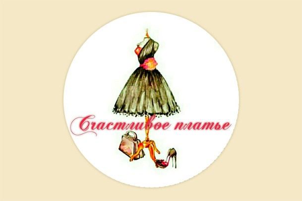 Бутик свадебной и вечерней моды «Счастливое платье»