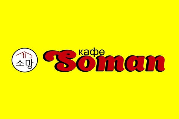 Кафе «Soman»