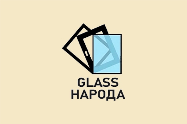 Компания «Glass народа»