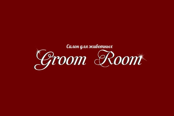 Парикмахерский салон для кошек и собак «Groom Room»