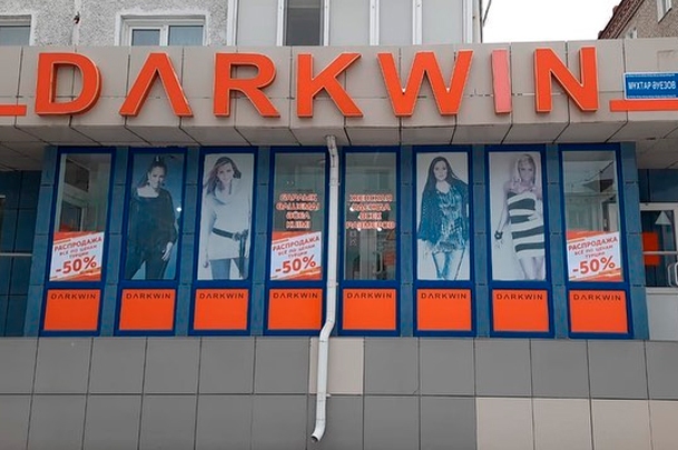 Магазин женской одежды «Darkwin»