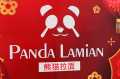Семейный ресторан «Panda Lamian»