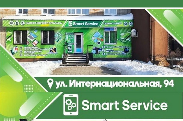 Магазин сотовых аксессуаров и ремонта «Smart Service»