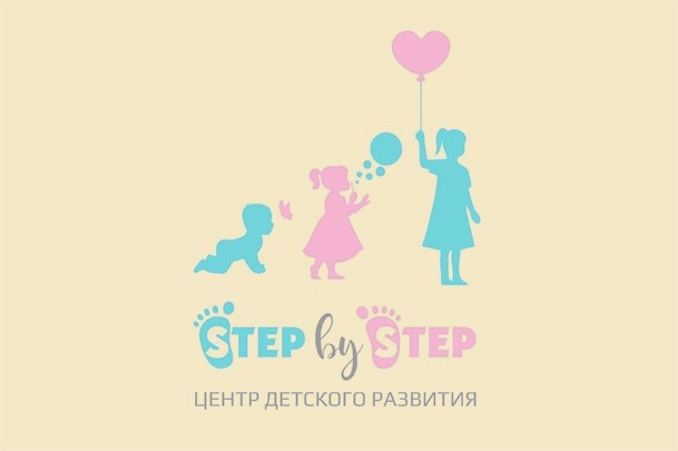 Центр детского развития «Step by Step»