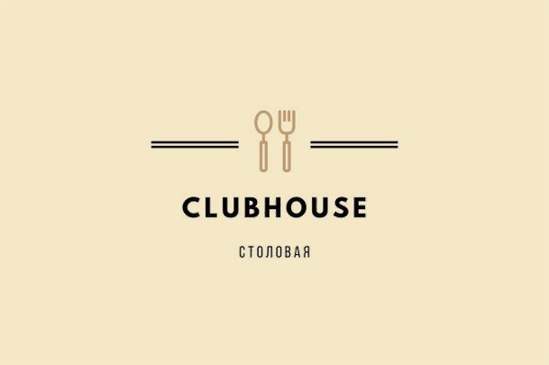 Столовая «Clubhouse»
