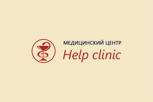 Медицинский центр «Help Clinic»