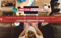 Магазин спортивных товаров «Megasport» 5