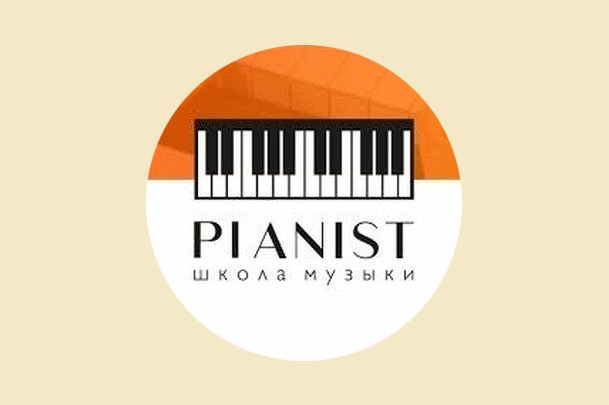 Музыкальная школа «Pianist»