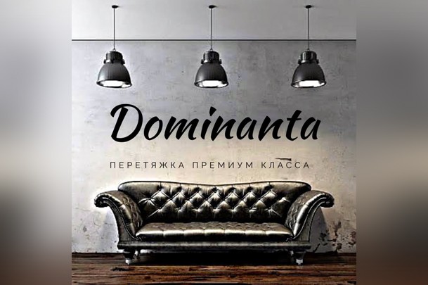 Компания «Dominanta»