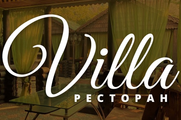 Ресторан «Villa»