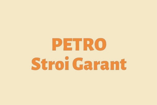 Строительная компания «Petro Stroi Garant»