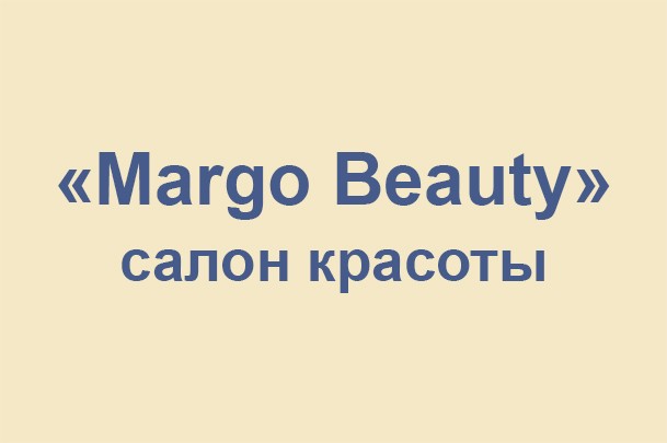 Салон красоты «Margo Beauty»