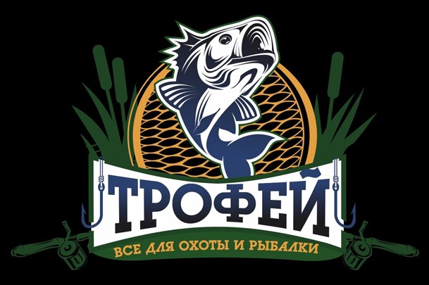 Рыболовный магазин «Трофей»